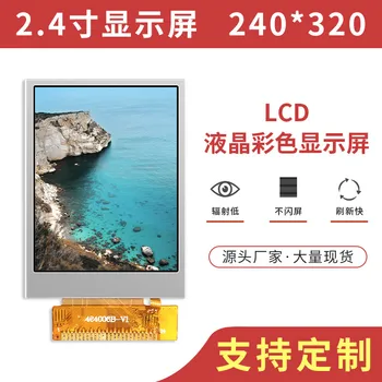 Naujas 2.4 colių suvirinti 24P LCD TFT HD LCD pramonės kontrolės skirta spalvotas ekranas LCD touch nr.