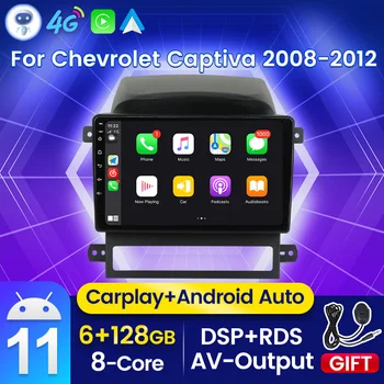 2DIN Stereo Android 11 Carplay Už Chevrolet captiva 2008 - 2012 Automobilio Radijo BT Multimedia Player 4G WI-fi, Video Out 360 Kamera HAINAUT