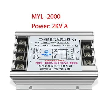 Trijų fazių pažangių elektroninių servo izoliavimo transformatoriaus 2KVA380 transformatorius 220 MYL-2000W