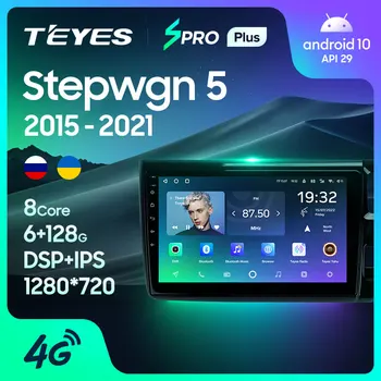 TEYES SPRO Plius Honda Stepwgn 5 2015 - 2021 Dešinėje vairuotojas Automobilio Radijo Multimedia Vaizdo Grotuvas, Navigacija, GPS Android 