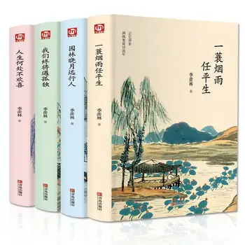 Ji Xianlin Prozos Modernios Šiuolaikinės Literatūros Knygų Kinijos Romanus Klasikinis Yi Suo jonas Yu-Ų Ping Sheng Ji Xianlin Romanus