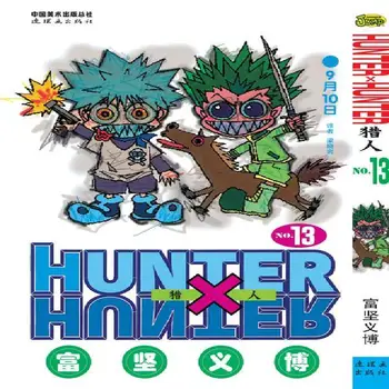 33pcs pilnas komplektas HUNTER X HUNTER pagal Togashi Yoshihiro Tomas 13 Kinų Versija Japonų Karšto Kraujo Animacinių filmų, Komiksų