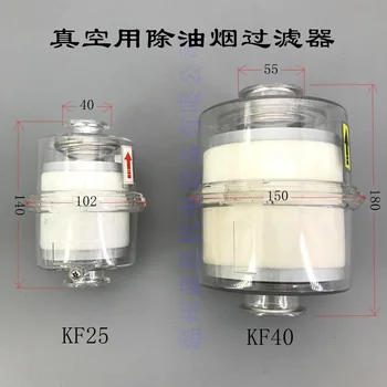 2XZ 2X Alyvos Rūko Šalinimo Įrenginys, skirtas Vakuuminis Siurblys Alyvos Atskyrimo dujų Išmetimo Filtras KF25 KF40 Sąsaja 0.1 Mikrono