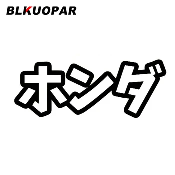 BLKUOPAR Honda Parašyta Japonų Kanji Automobilių Lipdukas Įbrėžimams atspariu Asmenybės Kūrybos Decal Saulės Juokinga Nešiojamas Automobilių Lable