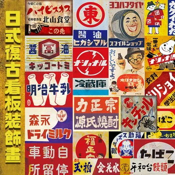 Japonijos Retro Sienų Apdaila Dažymas Senų Plakatų Parduotuvė Tapetai Izakaya Savarankiškai Klijavo Popieriaus