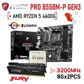Lizdas AM4 AMD B550 MSI PRO B550M-P GEN3 DDR4 Darbastalio Plokštė Su AMD Ryzen 5 4600G CPU Combo+Kingston RAM 3200MHz 16GB Kit