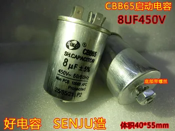 CBB65 pradedant kondensatorius 450V8UF apačioje varžtą 8UF skalbimo mašina/kompresorius/oro kondicionavimo kondensatorius